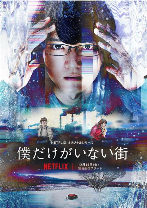 Erased netflix. Things To Know About Erased netflix. 